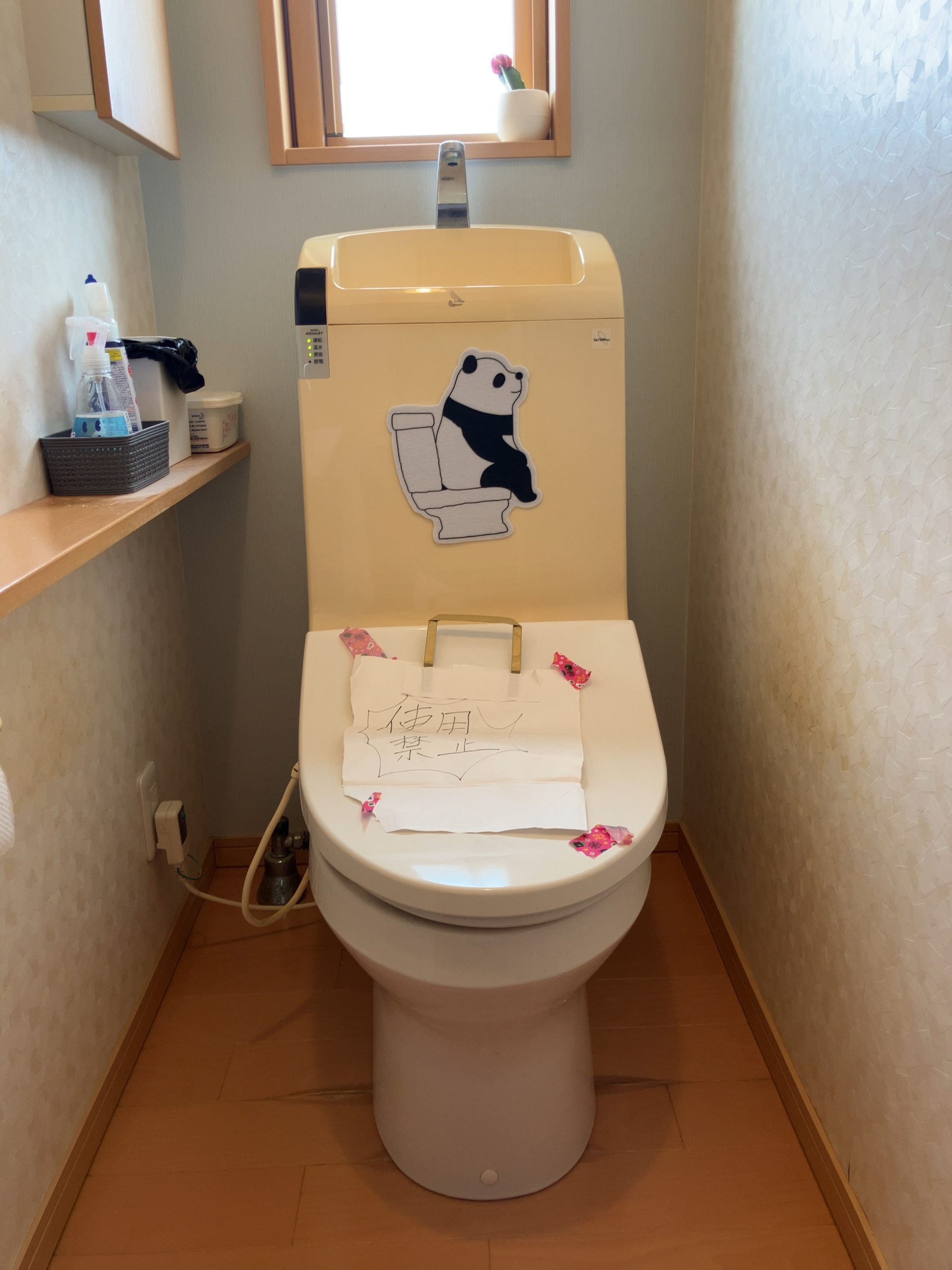 トイレ施工前